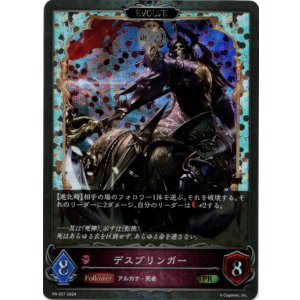 画像: 【GRANDPRIX2024】デスブリンガー