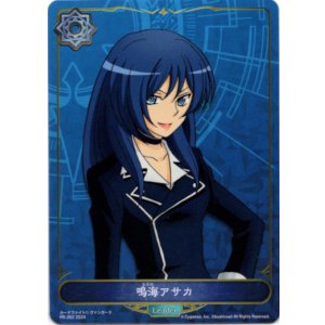 画像: 【リーダー】鳴海アサカ