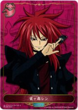 画像: 【リーダー】雀ヶ森レン