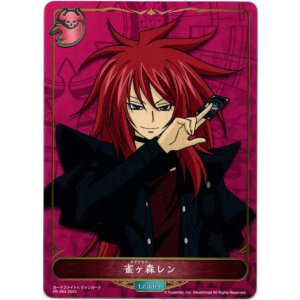 画像: 【リーダー】雀ヶ森レン