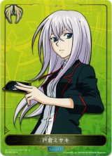 画像: 【リーダー】戸倉ミサキ