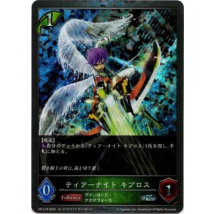 画像: 【PR】ティアーナイト キプロス