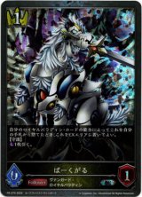 画像: 【PR】ばーくがる