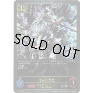 画像: 【PR】ばーくがる