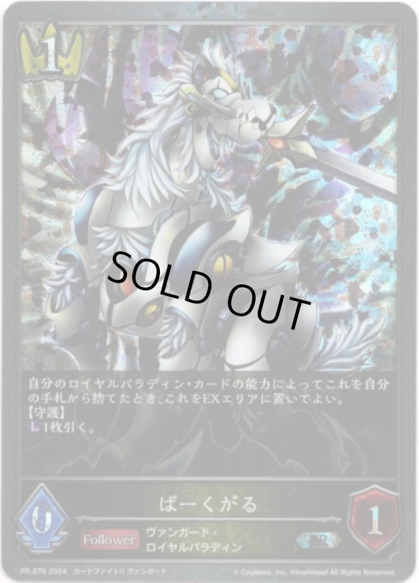 画像1: 【PR】ばーくがる (1)