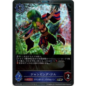 画像: 【PR】ジャンピング・ジル