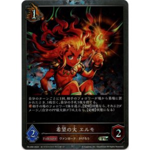 画像: 【PR】希望の火 エルモ