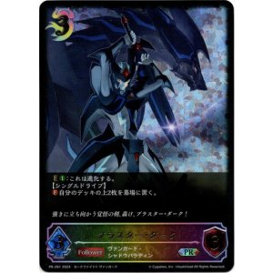 画像: 【PR】【SL仕様】ブラスター・ダーク