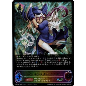 画像: 【PR】【SL仕様】バトルシスター ここあ