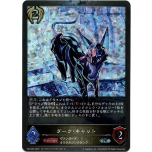 画像: 【PR】ダーク・キャット