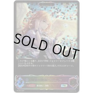 画像: 【CS2024】魔術の始祖・マナリア