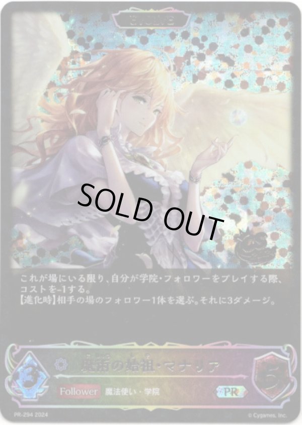 画像1: 【CS2024】魔術の始祖・マナリア (1)