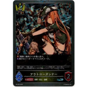 画像: 【PR】アウトローガンナー