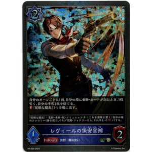 画像: 【PR】レヴィールの保安官補