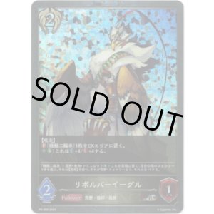 画像: 【PR】リボルバーイーグル