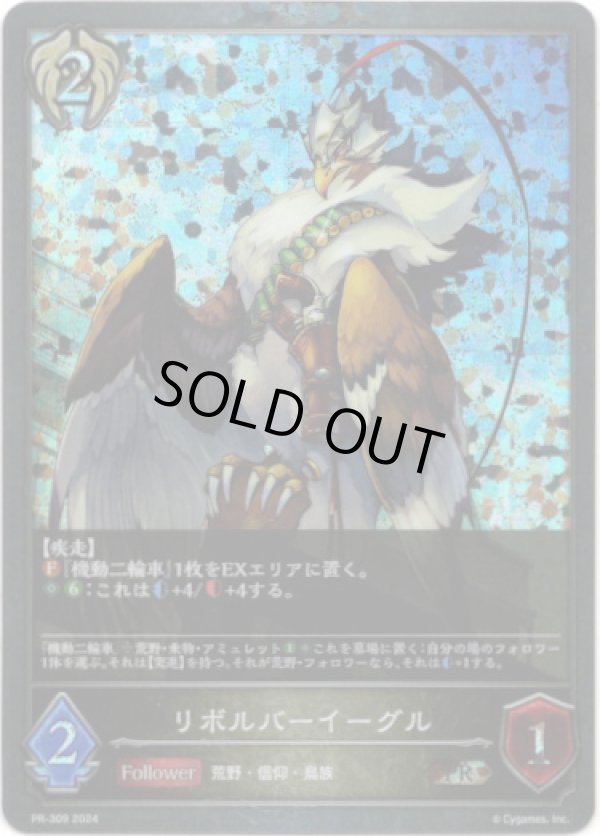 画像1: 【PR】リボルバーイーグル (1)