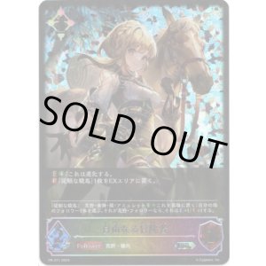 画像: 【PR】【SL仕様】自由なる冒険者