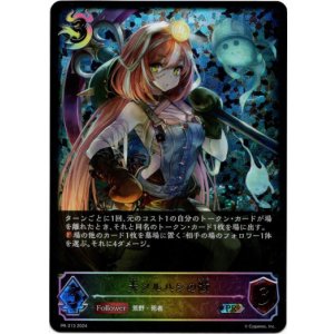 画像: 【PR】【SL仕様】大ツルハシの骸