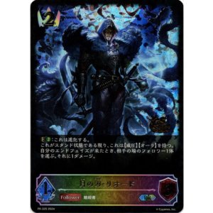 画像: 【CS2024】月の刃・リオード