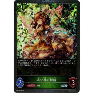 画像: 【PR】追い風の妖精