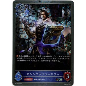 画像: 【PR】マシンブックソーサラー