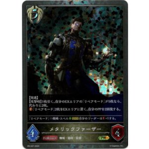 画像: 【PR】メタリックファーザー