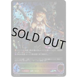 画像: 【PR】【SL仕様】ワンダーコック