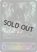 画像: 【JUDGE】竜喰らう禁忌