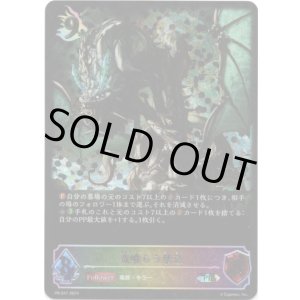 画像: 【JUDGE】竜喰らう禁忌