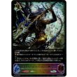 画像1: ※傷有り品（返品交換対象外）【CS2024】ドラゴンイクシード・ギルヴァ (1)
