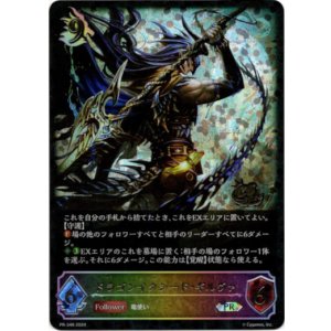 画像: ※傷有り品(返品交換対象外)【CS2024】ドラゴンイクシード・ギルヴァ