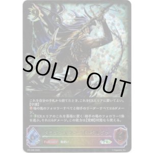 画像: 【CS2024】ドラゴンイクシード・ギルヴァ