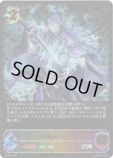 画像: 【PR】【SL仕様】一刀の幽鬼・カゲロウ