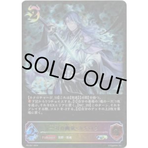 画像: 【PR】【SL仕様】一刀の幽鬼・カゲロウ