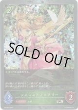 画像: 【PR】フォレストフェアリー