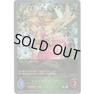 画像: 【PR】フォレストフェアリー