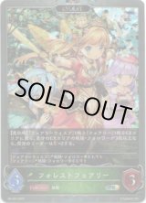 画像: 【PR】【EVOLVE】フォレストフェアリー