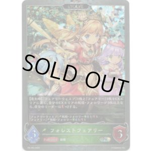 画像: 【PR】【EVOLVE】フォレストフェアリー