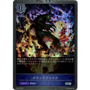 画像: 【PR】グランドブレイク