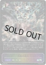 画像: 【PR】【SL仕様】九尾の決意