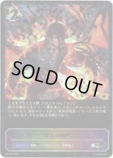 画像: 【PR】【SL仕様】爆炎の咆哮