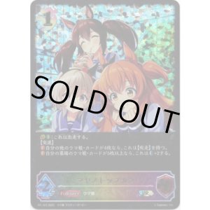 画像: 【PR】【SL仕様】マヤノトップガン