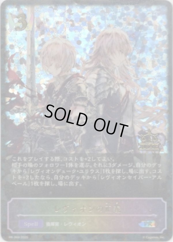 画像1: 【JUDGE】レヴィオンの正義 (1)