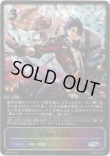 画像: 【PR】【SL仕様】伊達の大見得