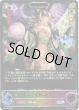 画像: 【CS2025】【EVOLVE】化かし女将・ホズミ