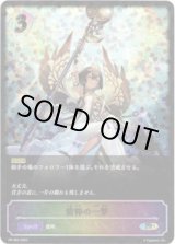 画像: 【CS2025】信仰の一撃