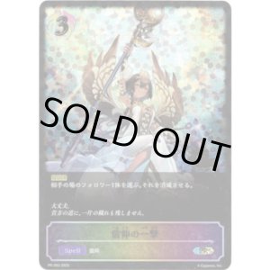 画像: 【CS2025】信仰の一撃