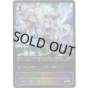 画像: 【GCS2025】楽園への来訪