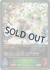 画像: 【PR】ヒーリングフェアリー