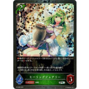 画像: 【PR】ヒーリングフェアリー